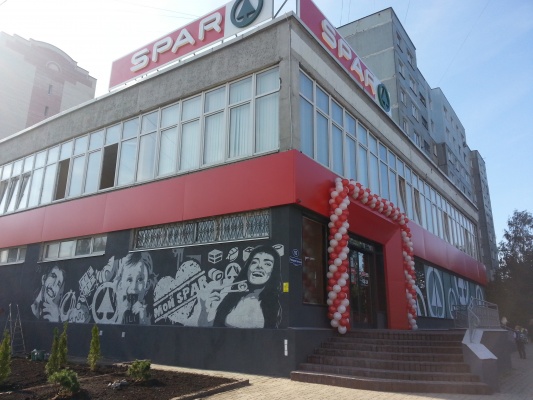 "SPAR" на Буткова, 16 "SPAR" на Буткова, 16