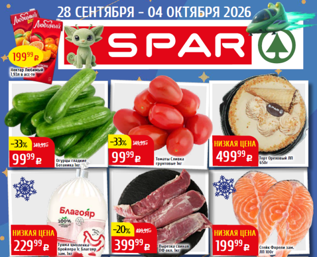 Помогаем экономить 28.09.2026 - 04.10.2026 Помогаем экономить 28.09.2026 - 04.10.2026