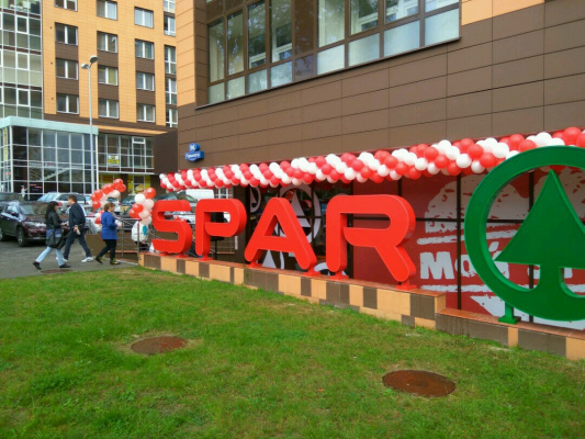 "SPAR" на Горького, 96 "SPAR" на Горького, 96